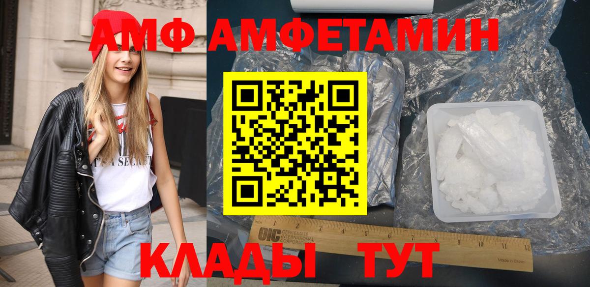 АМФ 97%  Amphetamine  Киселёвск  Вход с VPN 