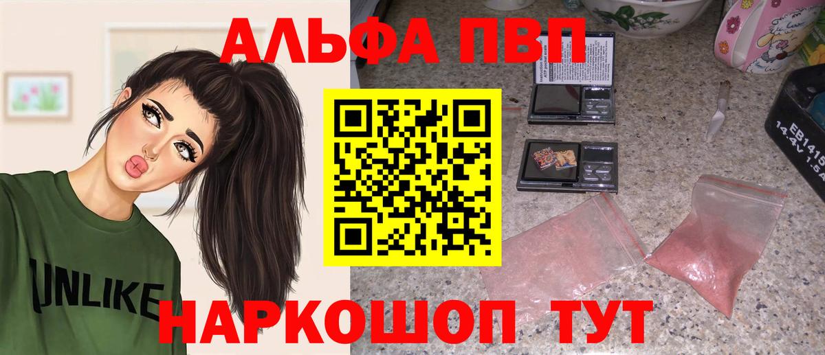 Alfa_PVP мука  Alpha-PVP Соль  Киселёвск  Alpha PVP СК КРИС  Вход с VPN 
