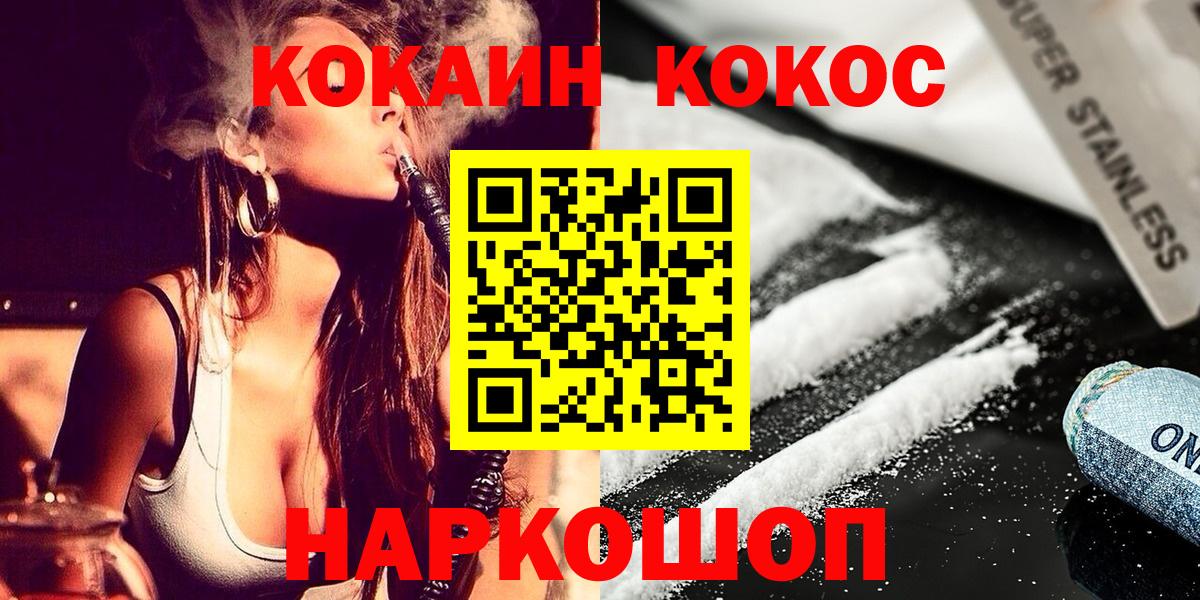 купить наркотик  Cocaine 98%  Cocaine Columbia  Кокаин  Вход с VPN  Киселёвск 