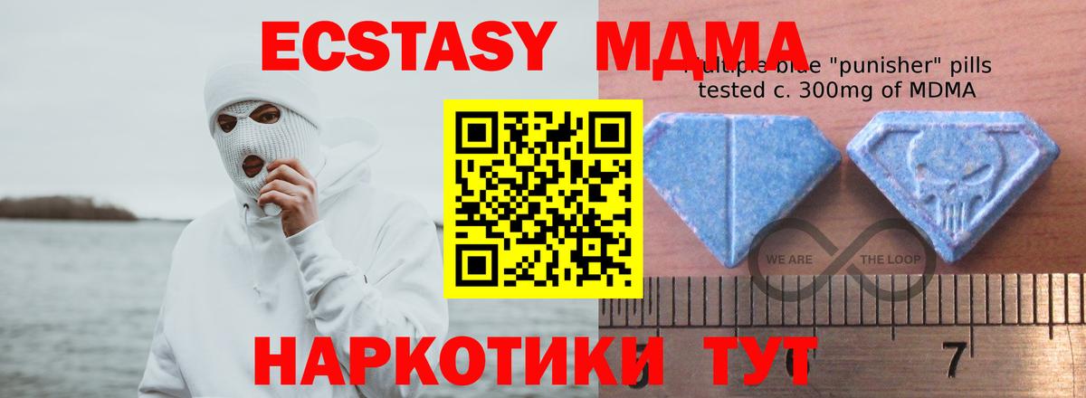 Экстази XTC Киселёвск