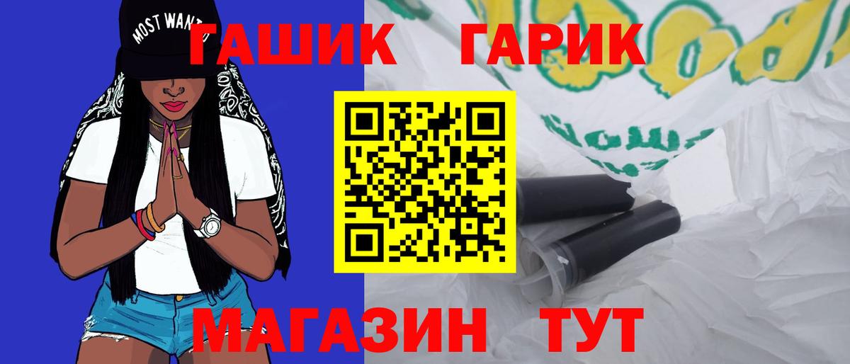 ГАШИШ  Вход с VPN  Киселёвск  Бошки Шишки  Мефедрон кристаллы  Гашиш 