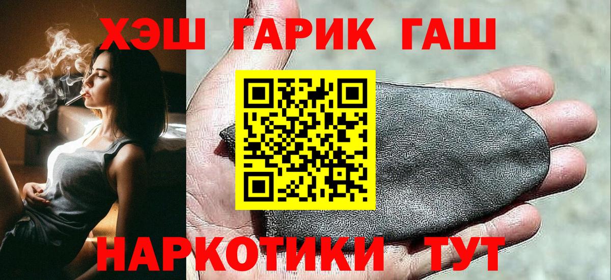 ГАШИШ Изолятор Киселёвск