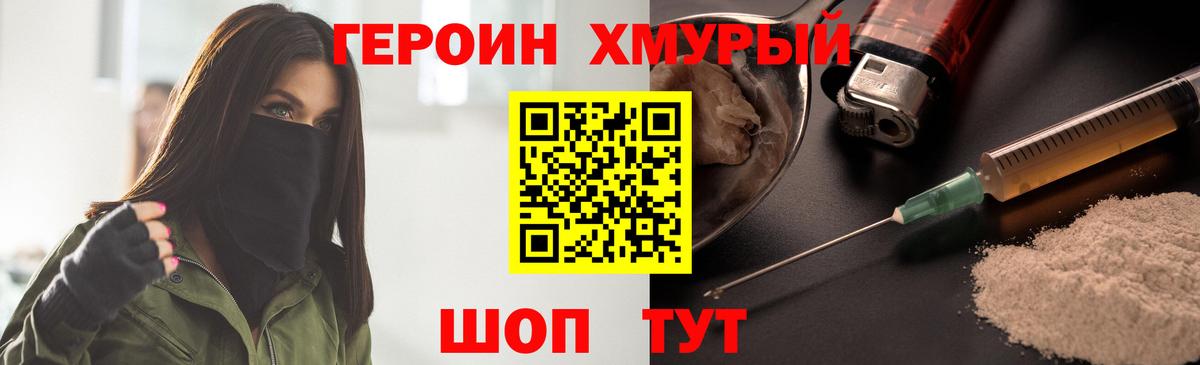 Киселёвск  ГЕРОИН Афган  Вход с VPN 