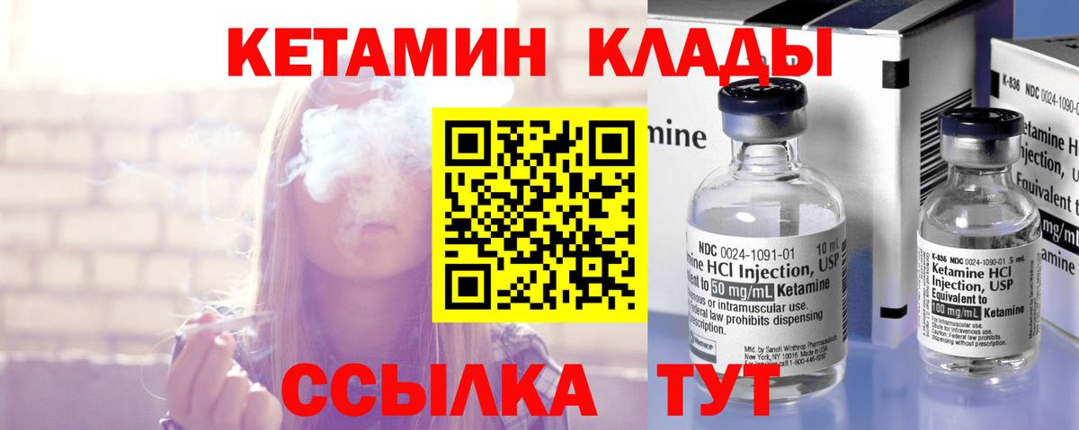 Киселёвск  КЕТАМИН ketamine  Вход с VPN  КЕТАМИН ketamine 