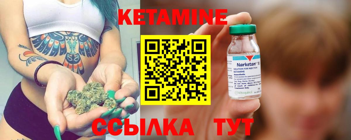 Кетамин ketamine Киселёвск