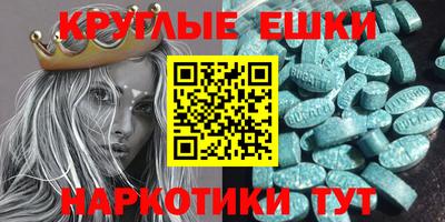 экстази Конаково