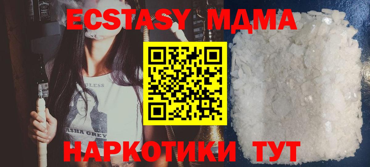 МДМА crystal  МДМА VHQ  Вход с VPN  Киселёвск 