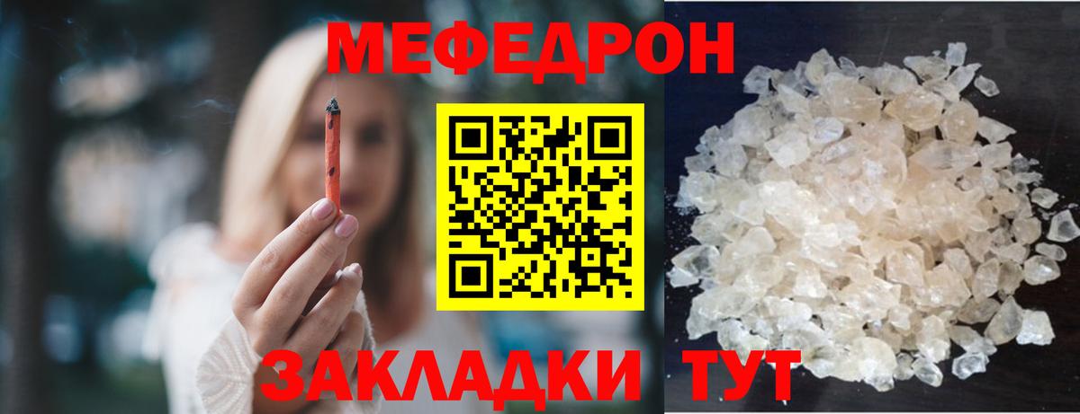 Киселёвск  Мефедрон  Вход с VPN  Меф mephedrone  Мефедрон  Мефедрон 4 MMC 