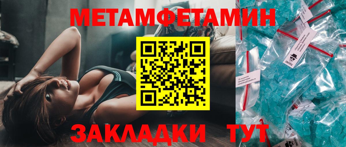 Первитин Декстрометамфетамин 99.9%  Вход с VPN  Киселёвск 