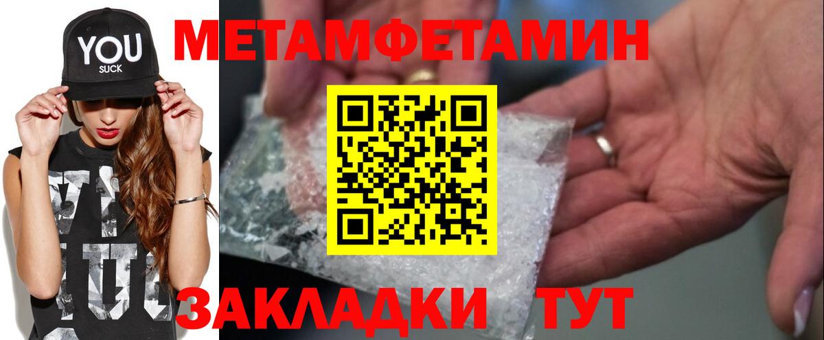 Метамфетамин Methamphetamine Киселёвск
