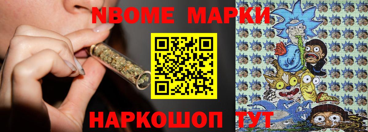 Марки N-bome 1,8мг  Вход с VPN  Марки N-bome 1,8мг  закладки  Киселёвск  Марки NBOMe 