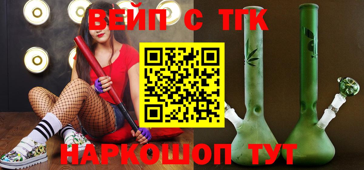 наркота  Вход с VPN  Киселёвск  ТГК гашишное масло  Дистиллят ТГК жижа 