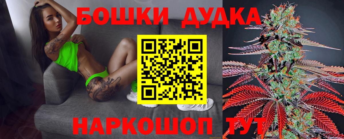 Бошки Шишки сатива  Каннабис Amnesia  Вход с VPN  Киселёвск 